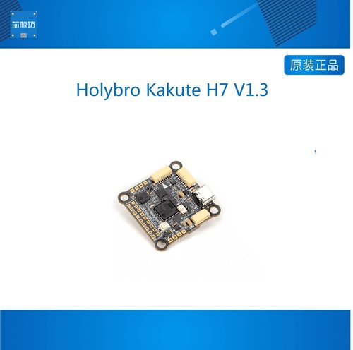 KakuteH7V13穿越KakuteH7