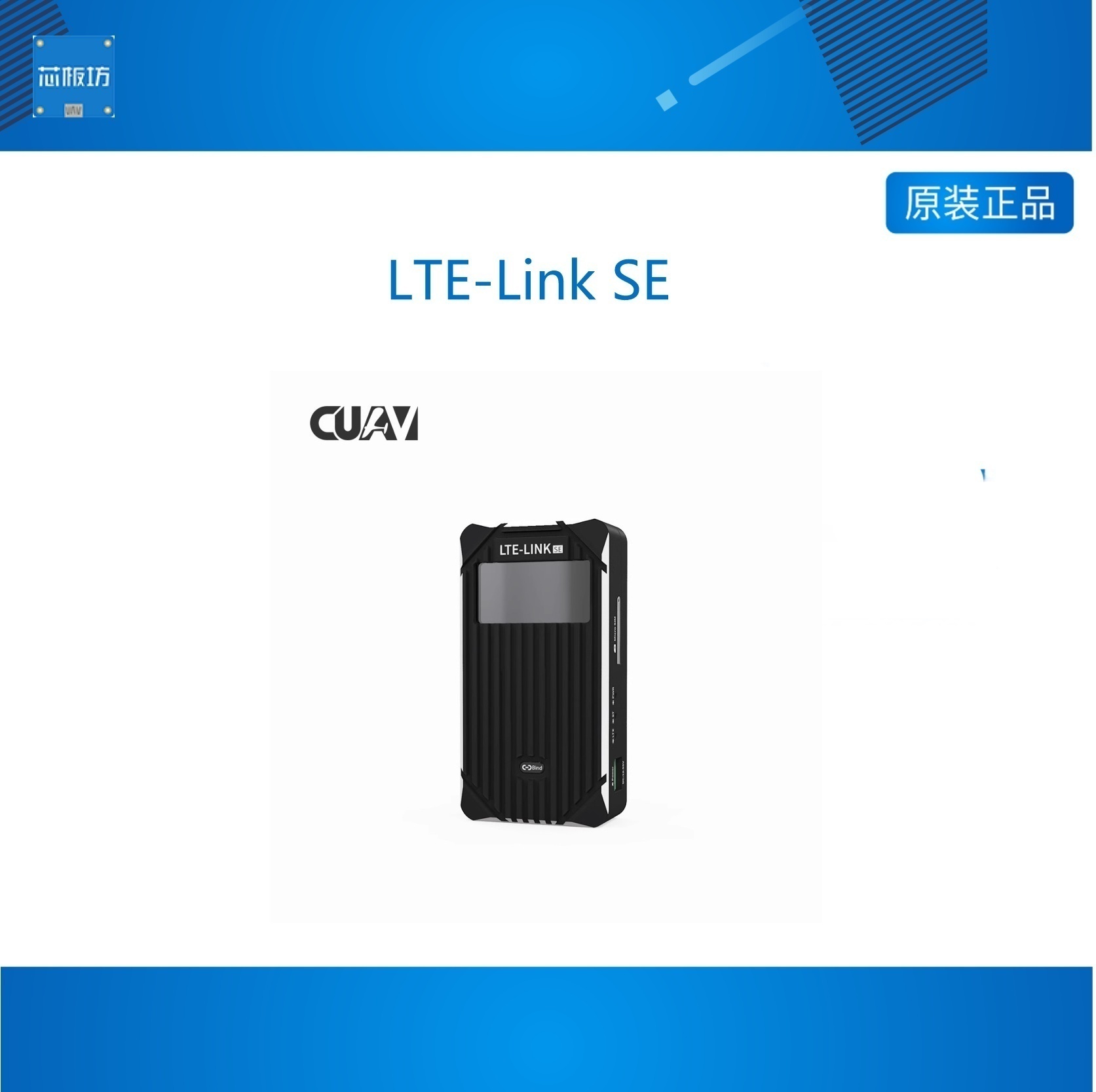other/其他CUAV雷迅LTE-