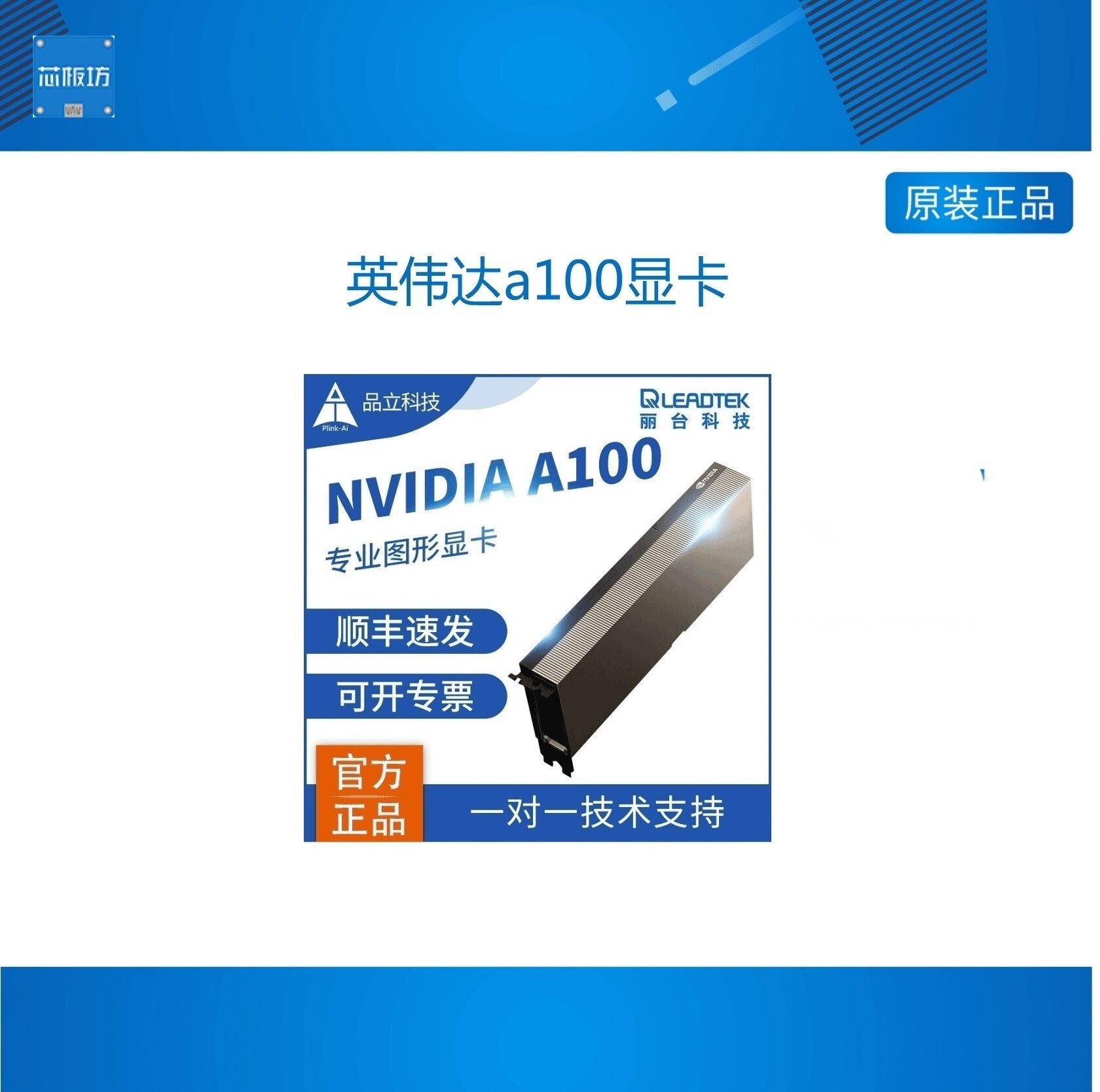 深度学习AI人工智能GPU运算显卡