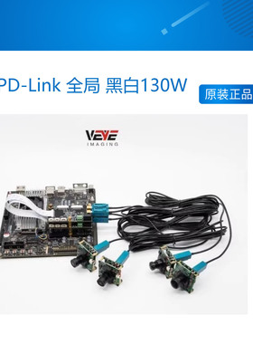 FPD-Link  全局 黑白130W 摄像头SC132  Jetson TX2套装