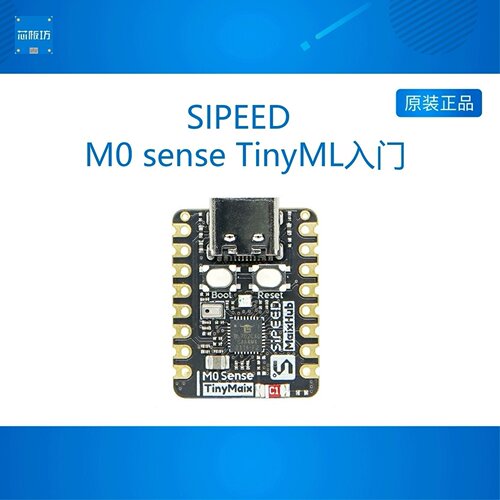 Sipeed M0sense tinyML RISCV BLE 蓝牙 指尖 开发板