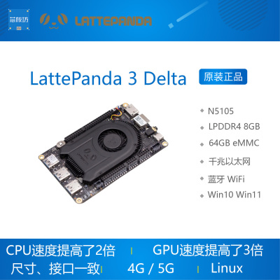 LattePanda 3 detla 拿铁熊猫 3 Delta Win10 开发板 N5105 WiFi6
