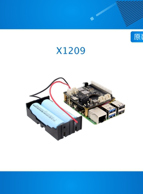 树莓派5 UPS不间断电源模块5.1V 6A 输出 安全关机 自动开机X1209
