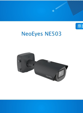 NeoEyes NE503 Edge AI Camera with Hailo-15H 20 TOPS NPU