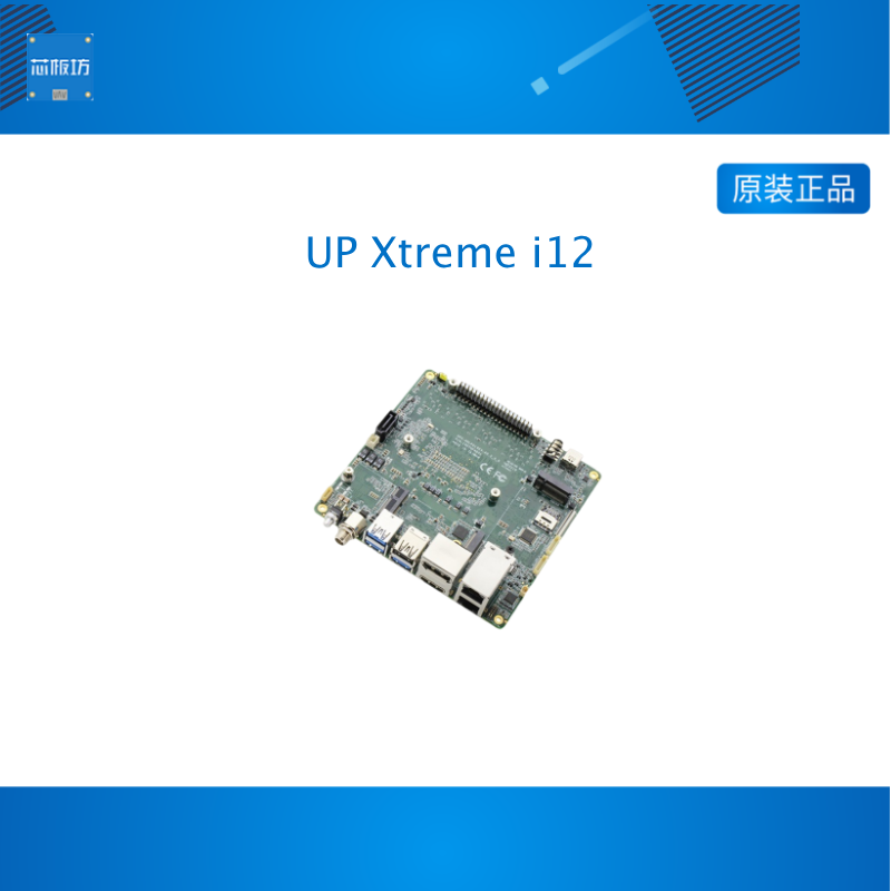 研扬x86开发板UP Xtreme i12/12代CPU含散热片支持win10/Ubuntu