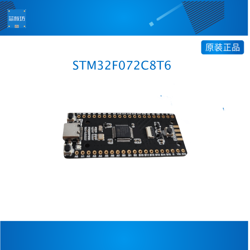 STM32F0开发板 STM32F072C8T6 核心板 小系统板 M0 USB