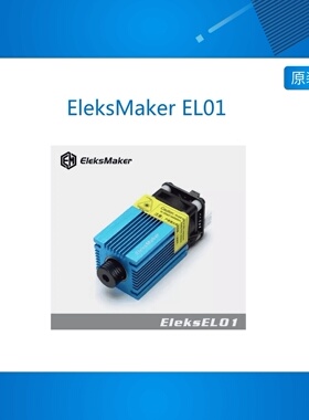 EleksMaker EL01 500mW/1600mW/2.5mW Blue Violet Laser Module