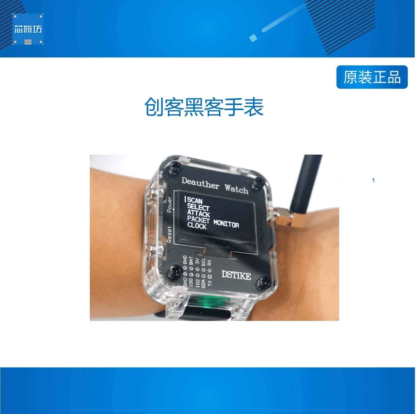 DSTIKE Deauther Watch V3S创客黑客手表 物联网安全测试设备 电子元器件市场 开发板/学习板/评估板/工控板 原图主图