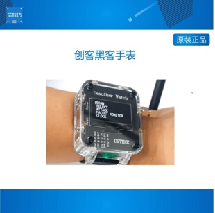DSTIKE Deauther Watch V3S创客黑客手表 物联网安全测试设备