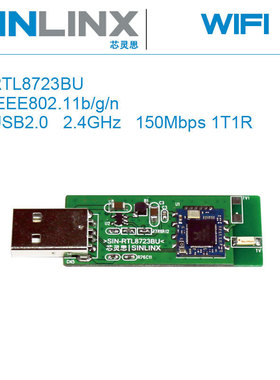 SINLINX芯灵思rtl8723bu 2.4G usb2.0 Android Linux wifi