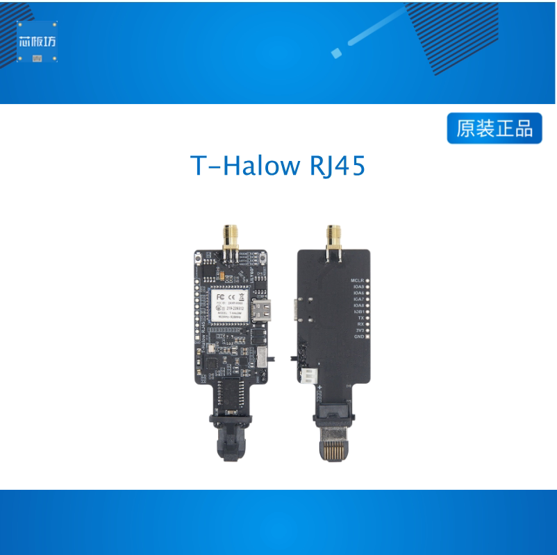 LILYGO® T-Halow RJ45 WiFi认证HaLow技术用于物联网T-Halow设备