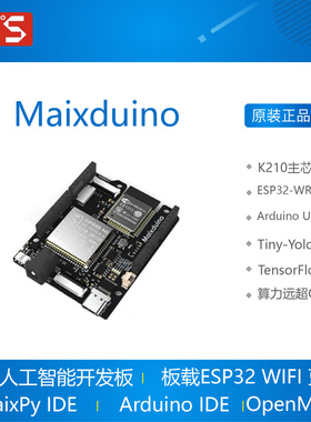 Maixduino AI人工智能 k210开发板  RISC-V AI+lOT ESP32 Sipeed
