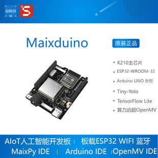 RISC Maixduino ESP32 k210开发板 lOT Sipeed AI人工智能