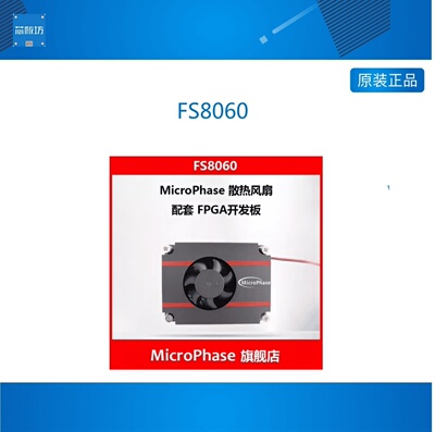 散热风扇FS8FS8060散热风扇F