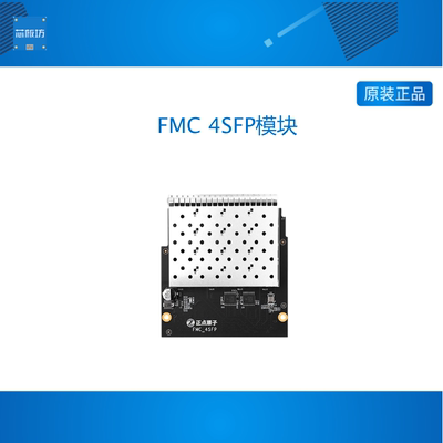 正点原子FPGA开发板配套4*SFP+接口模块 FMC子卡 ATK-MO4SFP