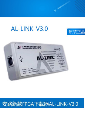 AL-LINK-V3.0全新原厂 FPGA 开发板 下载器  ANLOGIC 科技新款