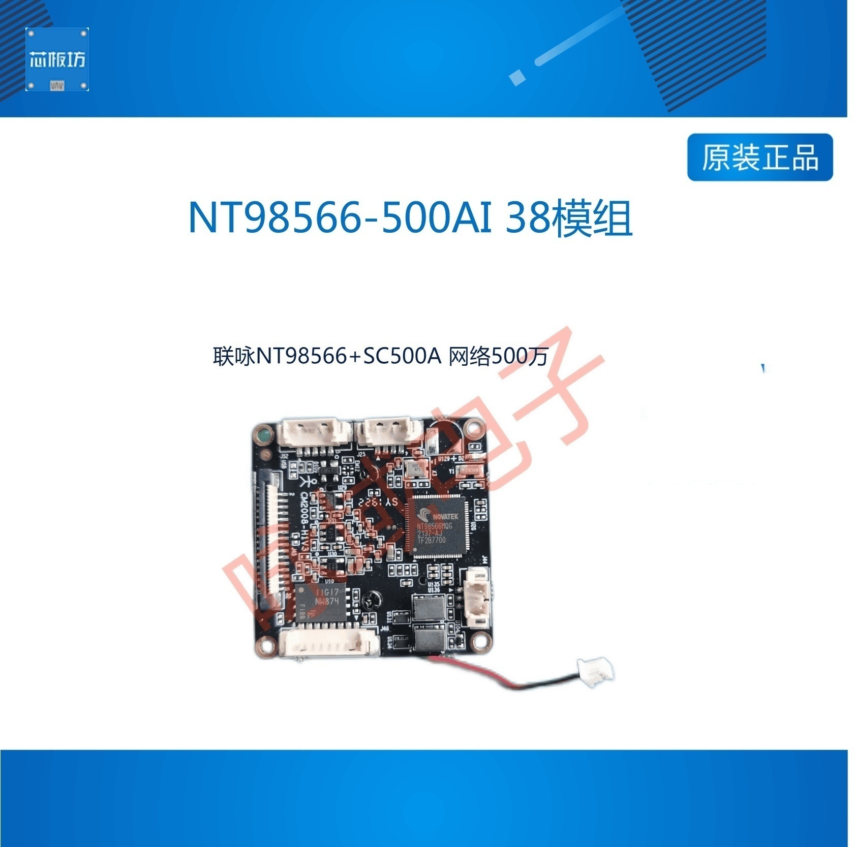 联咏NOVATEK9856-0I36-0I3