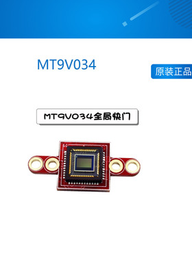 MT9V034全局快门 pyAI-MV4 H7 3 M7摄像头模块 高帧率 01Studio