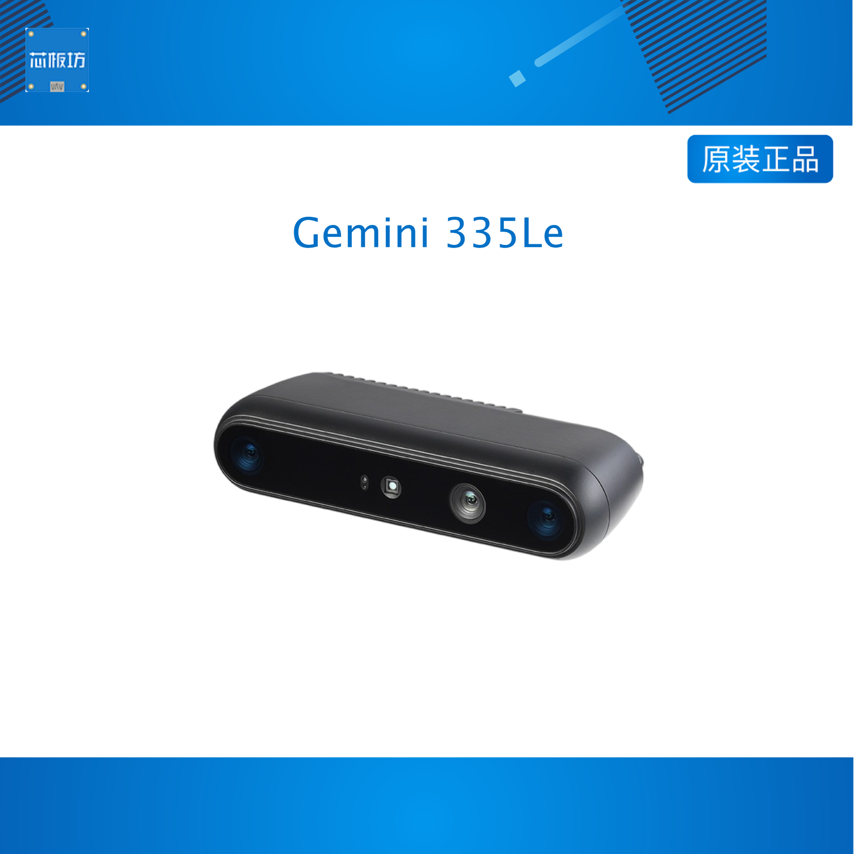奥比中光Gemini 335Le专为工业场景机器人打造的高性能双目3D相机