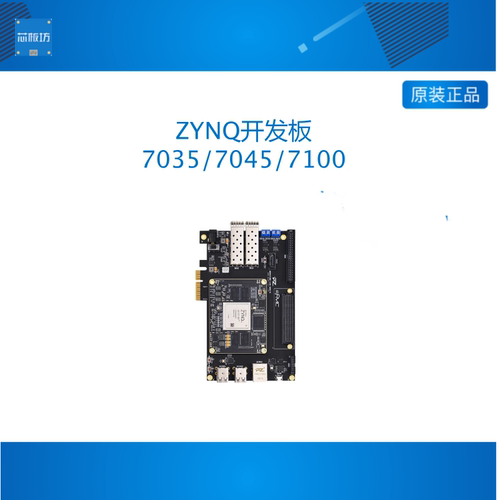 PZ7045-FH PZ7035-FH 璞致FPGA开发板 ZYNQ7035 7045 7100 开发板