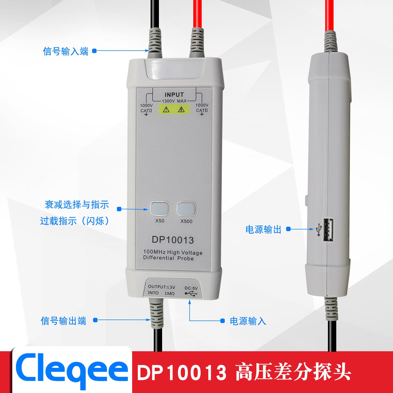 Cleqee新品高压差分探头带宽1300V100MHz上升时间3.5ns