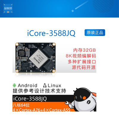 iCore-358JQK工iCore-358