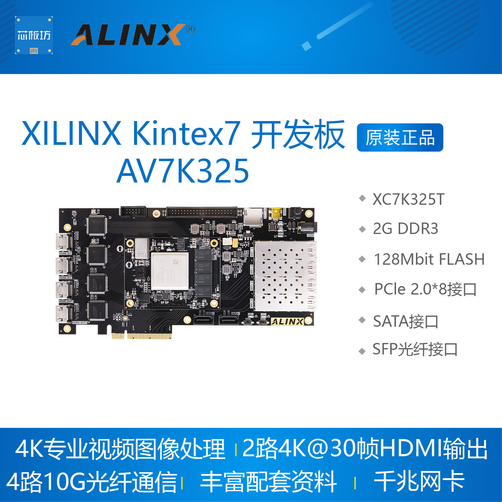 开发板视频图像处理黑金fpga