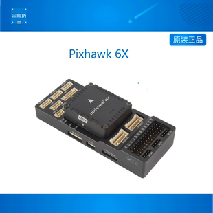Pixhawk 6X (ICM-45686) v2B飞控 px4 STM32H753控制系统