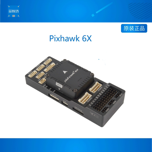 Pixhawk开发板Holybro飞行控制