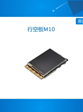 DFRobot 行空板M10 Python编程学习主控板unihiker支持mind+