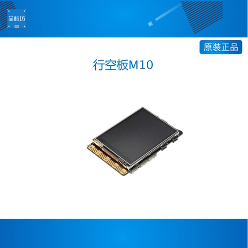 DFRobot 行空板M10 Python编程学习主控板unihiker支持mind+