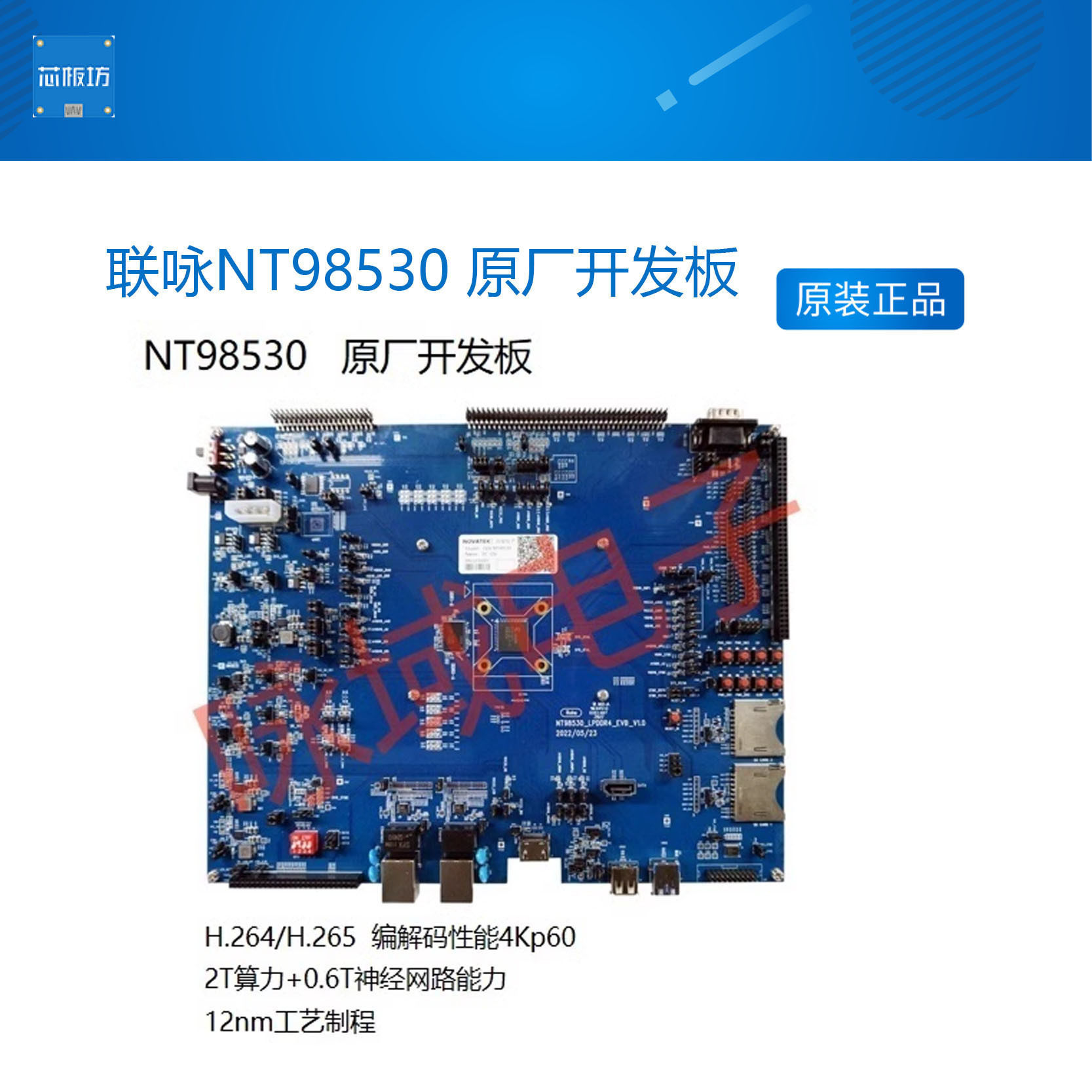 联咏NT98530联咏NT9853