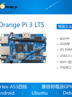 orange pi OrangePi 3 LTS 开发板全志H6芯片 安卓Linux香橙派