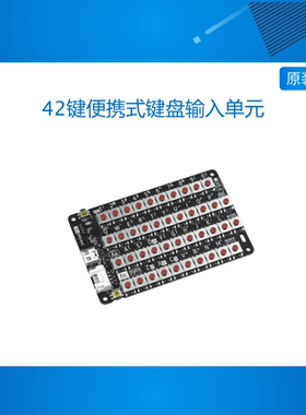 官方M5Stack Unit CardKB2 42键可携式键盘输入单元搭载 ESP32 C6