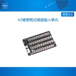官方M5Stack Unit CardKB2 42键可携式键盘输入单元搭载 ESP32 C6