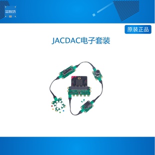 KittenBot微软联合研发DS开发者套件JACDAC Kit A 兼容Makecode