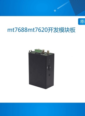 无涯物联mt7688mt7620开发模块板