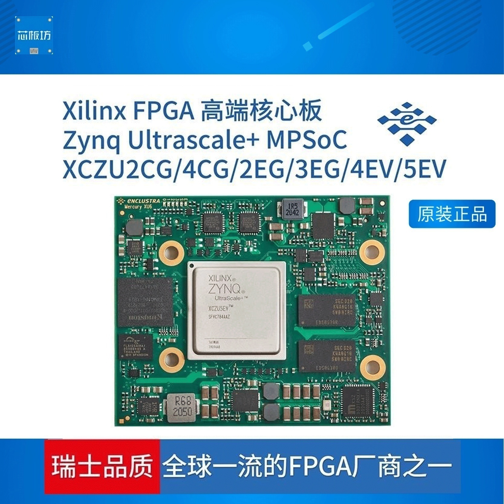 SoM开发板QSFPFPGA通信FPGA
