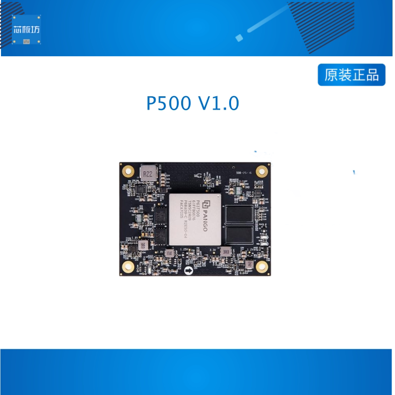 ALINX 紫光同创 Titan3 系列 PG3T500 国产芯片 FPGA 高端核心板