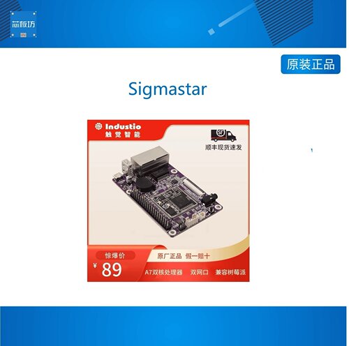 SigmastrD201双网口开发板小