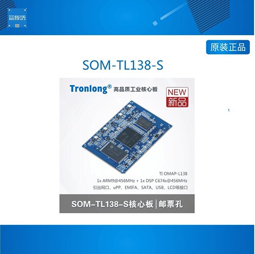 DSP+ARM9低功耗电力邮票孔