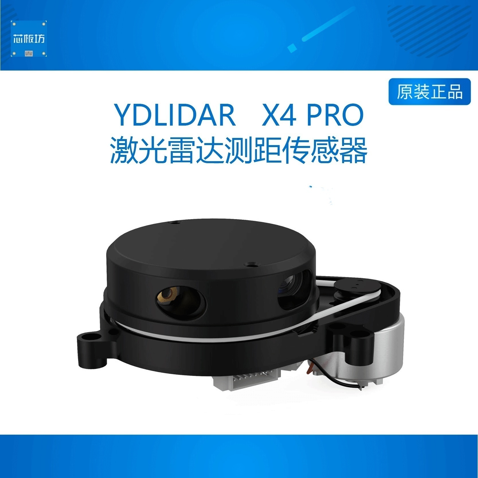 导航避障LDS10米5kX4PRO