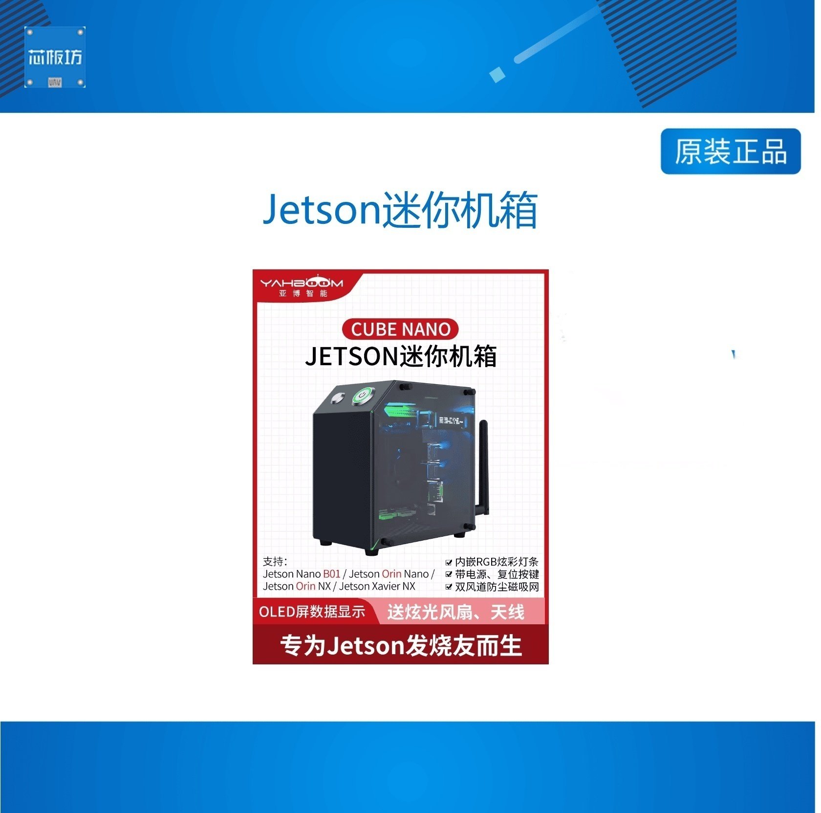 英伟达NVIDIA Jetson Orin nano NX铝合金机箱保护外壳金属散热