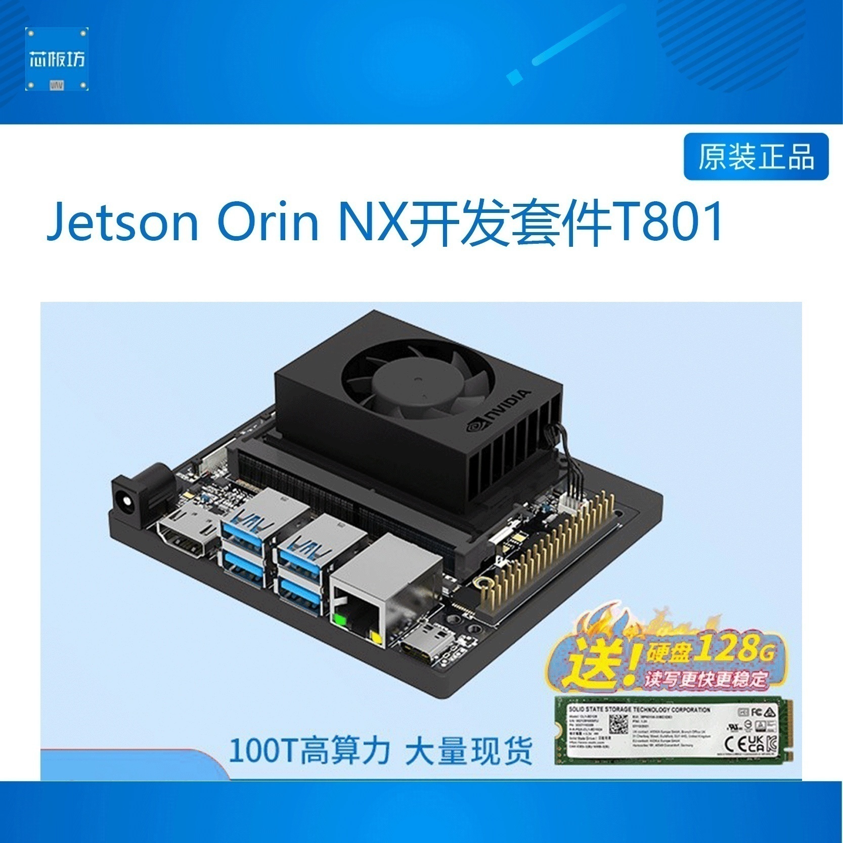 英伟达nvida英伟达nviT801