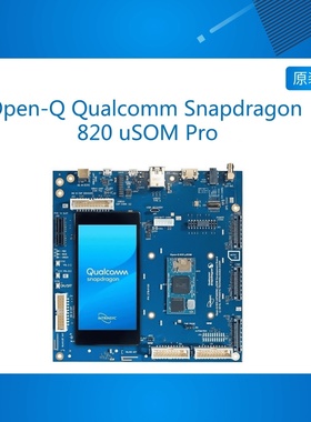 Open-Q Qualcomm Snapdragon 820 uSOM Pro 高通骁龙开发板