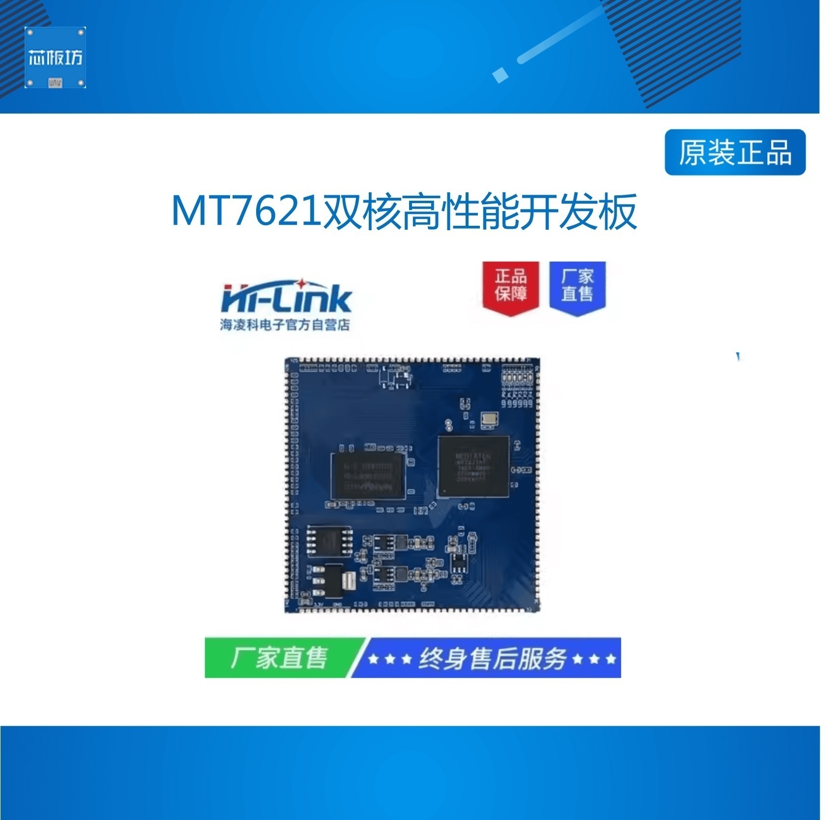 开发板嵌入式路由器高性能开发板