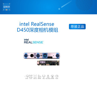 intel RealSense D450深度相机模组D455实感摄像头同款模块3D开发