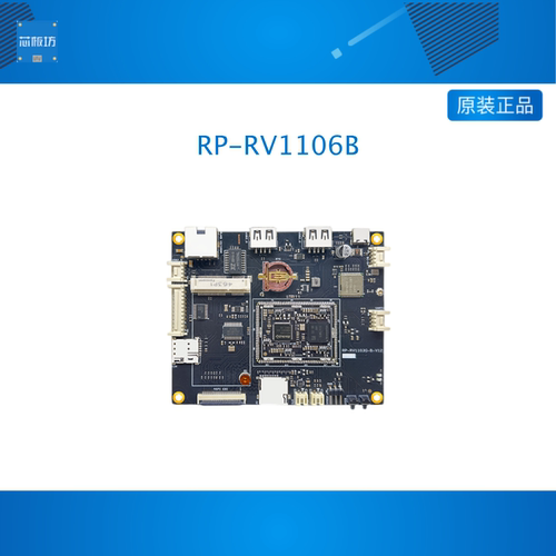 瑞芯微RV1106B 开发板RV1106B核心板 智能门锁 荣品RP-RV1106B