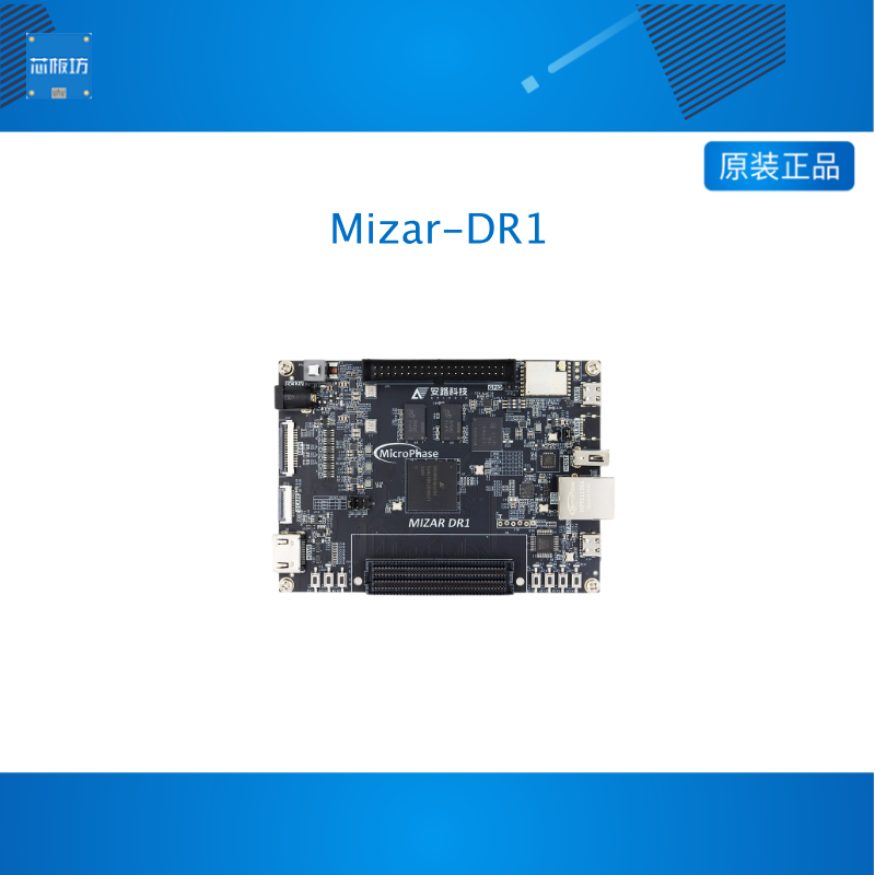 人工智能开发板XilinxZYNQFPGA