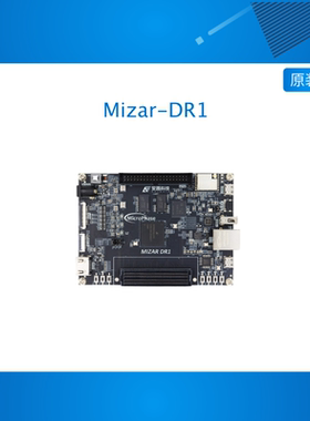 微相 Mizar-DR1 安路FPGA开发板飞龙DR1M90G 双核ARM Soc国产ZYNQ